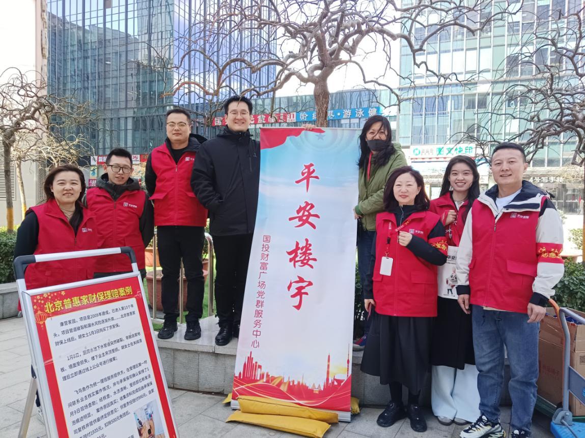 國投財富廣場黨群服務(wù)中心開展黨群陣地@你”志愿護(hù)航安全，共筑平安樓宇“志愿活動 -.jpg